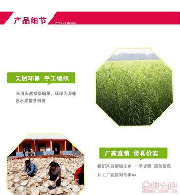 柳之戀 田園詩(shī)意的收納藝術(shù)——臨沭縣佰美柳制品廠6546系列果蔬盤(pán)